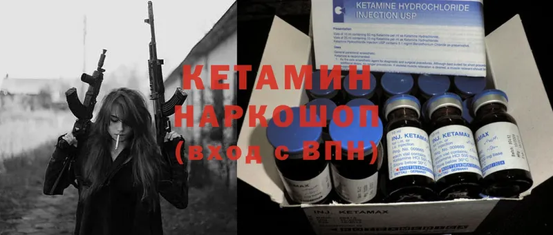 Кетамин ketamine  Азнакаево 