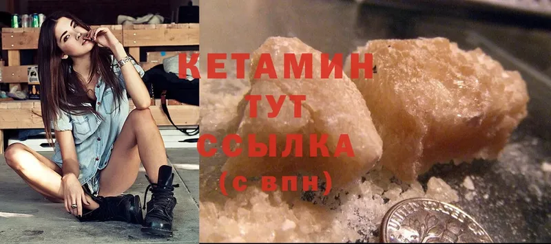 КЕТАМИН ketamine Азнакаево